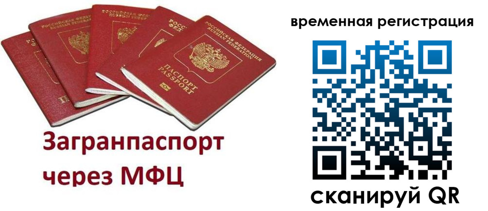 прописка для кредита в Кинеле