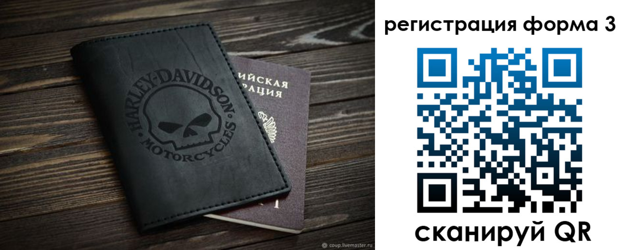 временная регистрация собственник в Кинеле