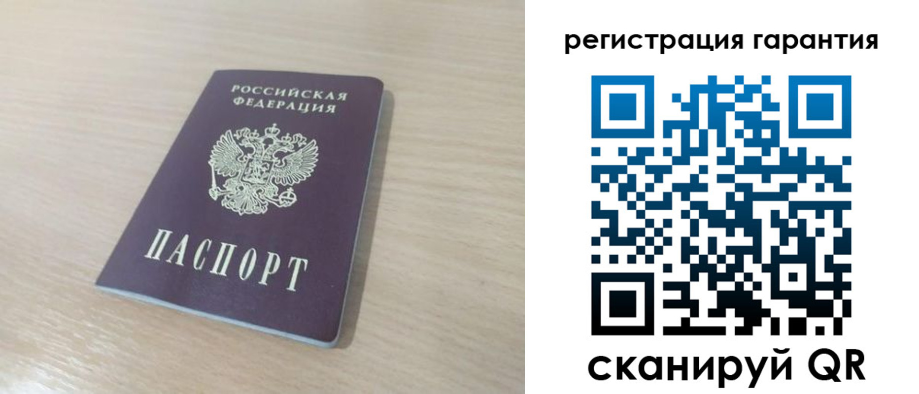 прописка законно в Кинеле