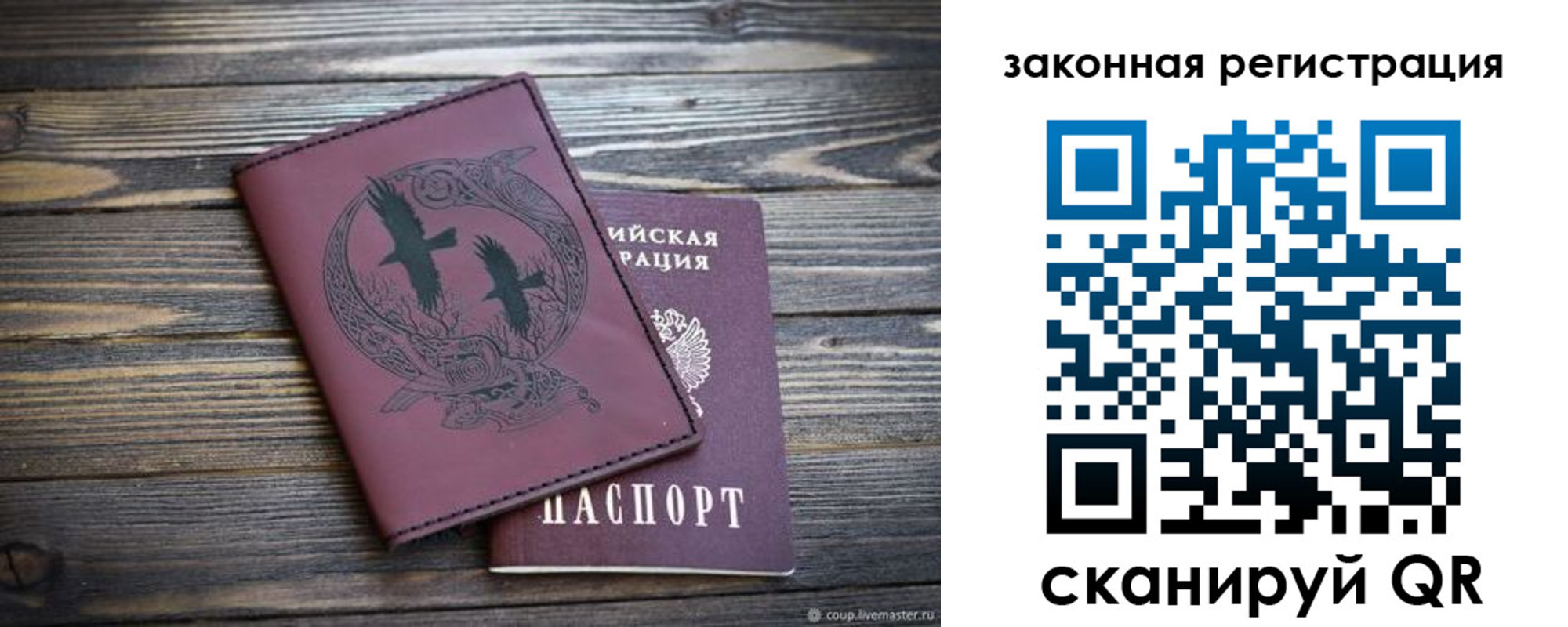 прописка для военкомата в Кинеле